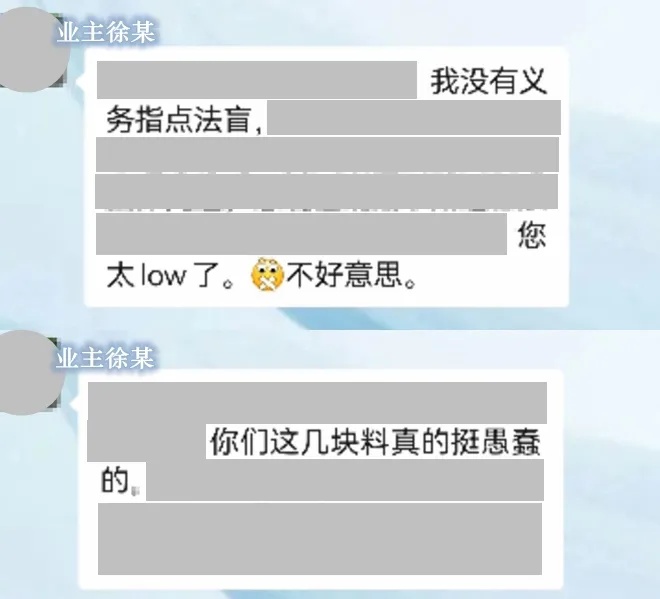 男子在业主群“激情发言”后被移出群聊，起诉群主和管理员被驳回