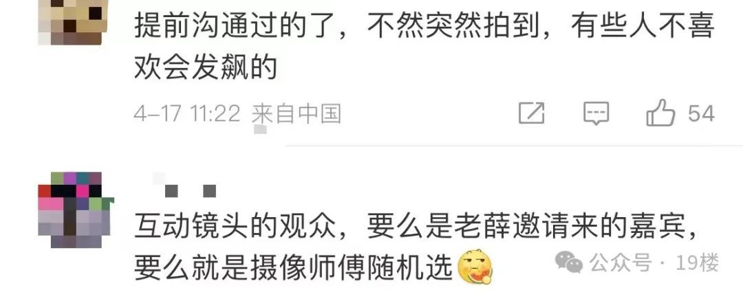 “眼镜哥”陪前女友看薛之谦演唱会，是炒作？