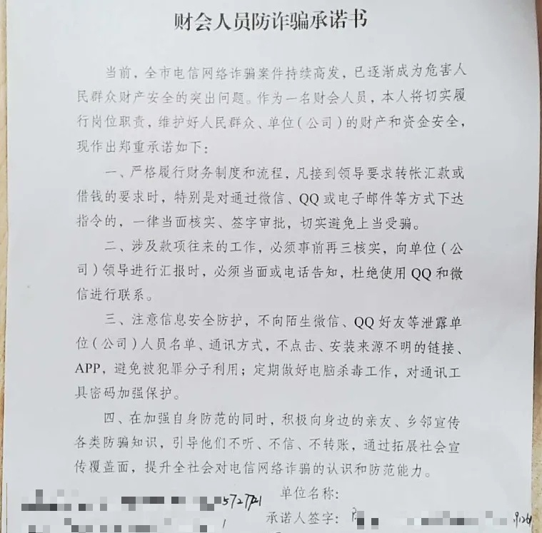 498万,保住了!典型骗术要警惕 498万,保住了!典型骗术要警惕