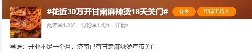 开业仅18天，突然关门！刚开时人山人海……沈阳也关一家