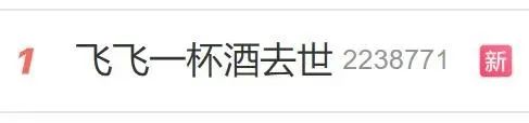 太突然!酒类测评网红博主睡梦中猝然离世,年仅34岁…… 太突然!酒类测评网红博主睡梦中猝然离世,年仅34岁……