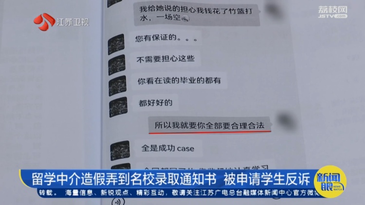 留学中介弄到名校offer后,为何反被申请学生起诉追回10万定金? 留学中介弄到名校offer后,为何反被申请学生起诉追回10万定金?
