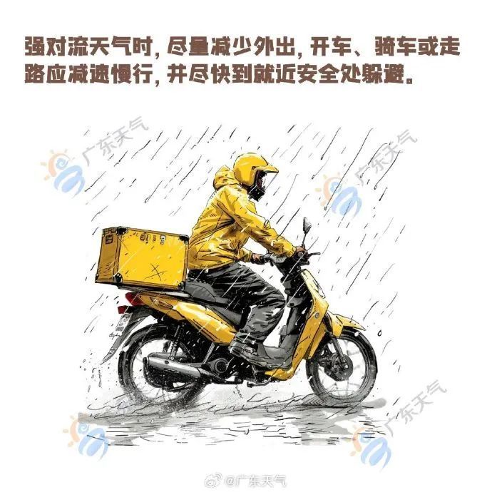 室内躲避!广州11区暴雨+雷雨大风预警齐发!长达600公里的强飑线正在横扫广东! 室内躲避!广州11区暴雨+雷雨大风预警齐发!长达600公里的强飑线正在横扫广东!