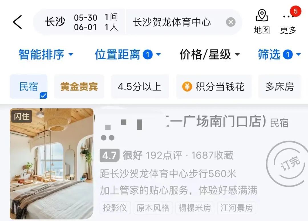 近400万人想看！周杰伦长沙演唱会门票秒被抢空，周边酒店预订火爆……