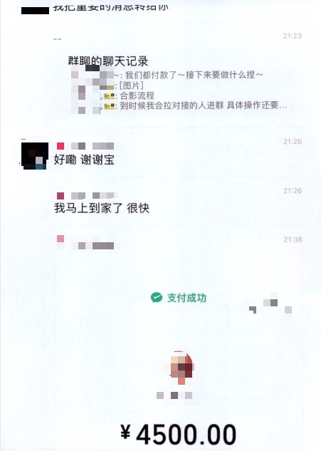 追星谨防陷阱，警方教你如何防骗！