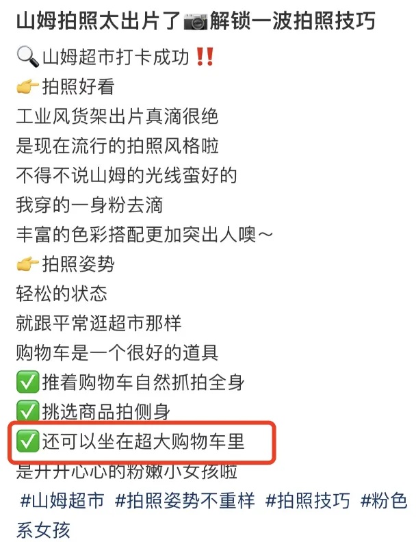 事发山姆超市!有女顾客这样做…… 事发山姆超市!有女顾客这样做……