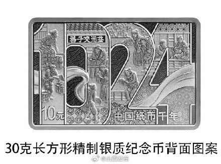 一睹为快！央行4月22日发行中国纸币千年金银纪念币