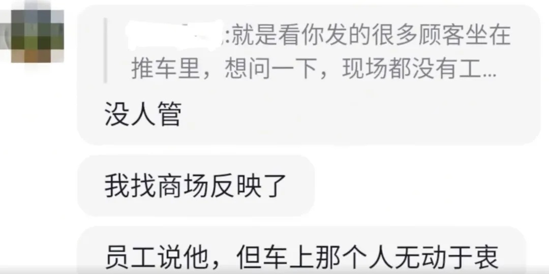 事发山姆超市!有女顾客这样做…… 事发山姆超市!有女顾客这样做……
