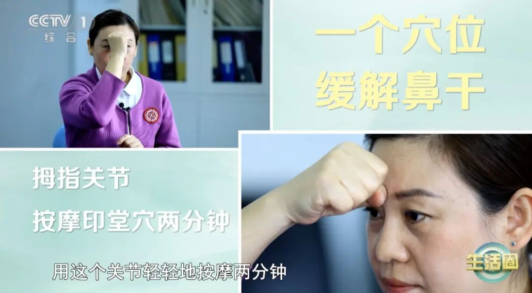 春季鼻子总是干干的？三类食物+两个动作，帮你春季润燥～