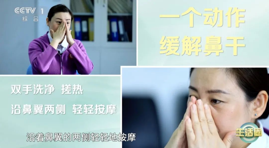 春季鼻子总是干干的？三类食物+两个动作，帮你春季润燥～