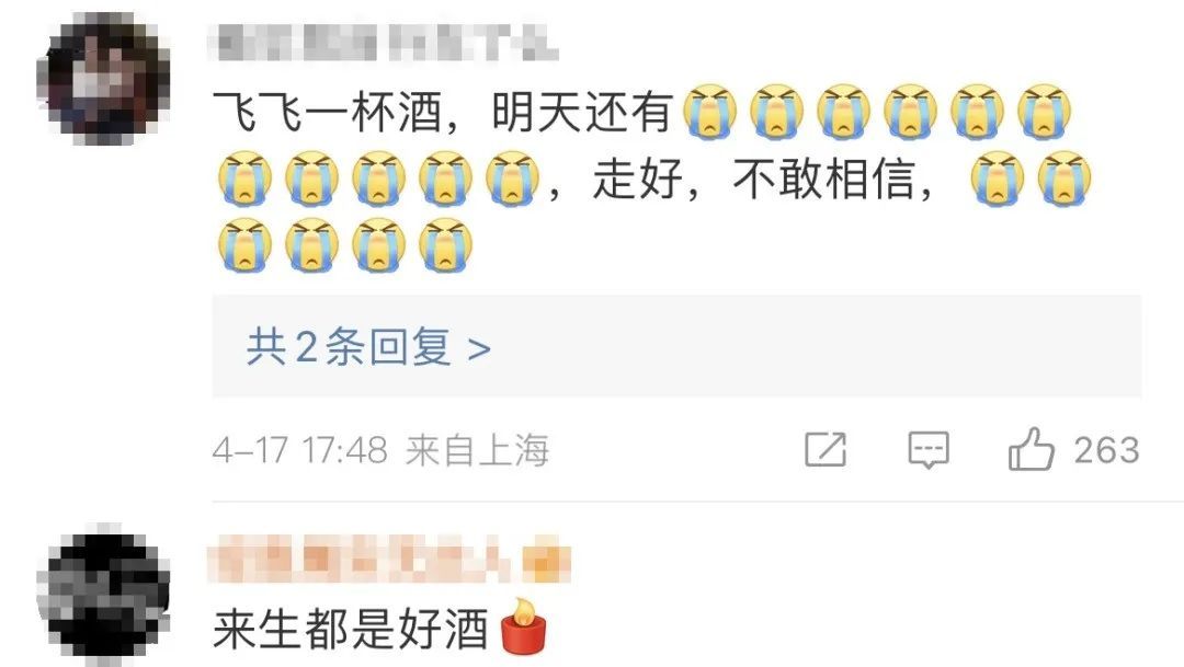 消息传来！“飞飞一杯酒”被证实已去世