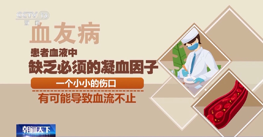 一个小伤口就流血不止？警惕是这种病！严重可致残