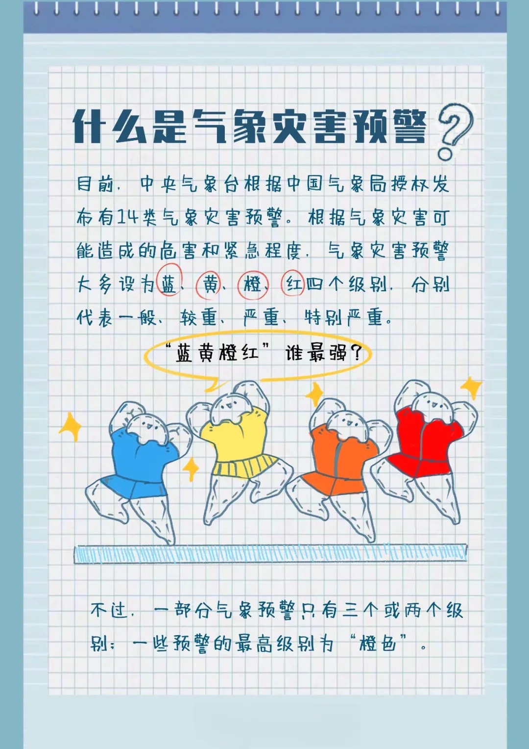 南方多地出现强对流强降雨天气中国气象局启动三级应急响应