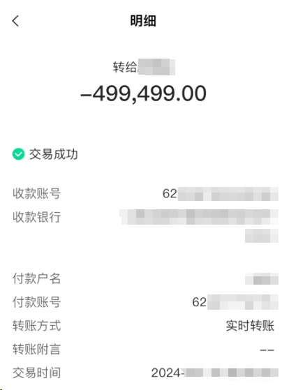 为看周杰伦杭州演唱会，女子竟花出去499499元？！