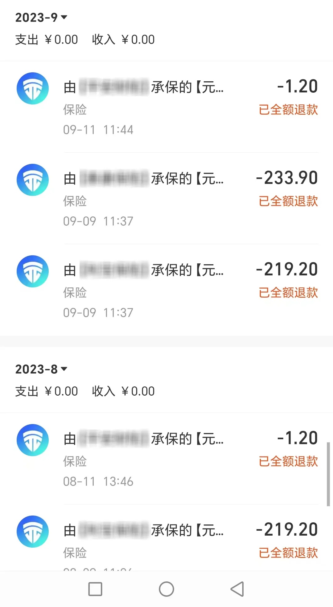 老人微信莫名被扣钱？小心“被保险”了！