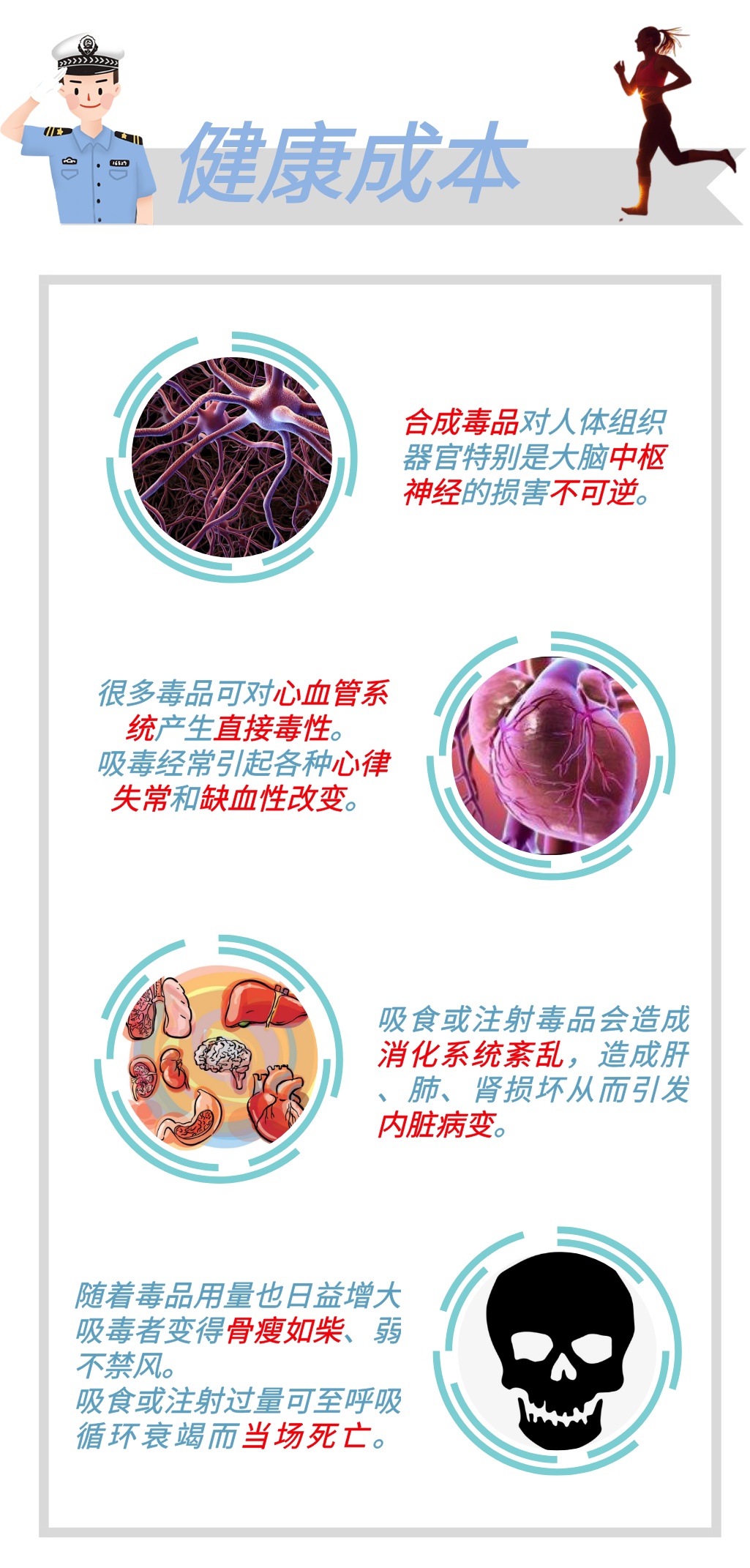 幻觉！失控！“毒驾”到底有多疯狂？