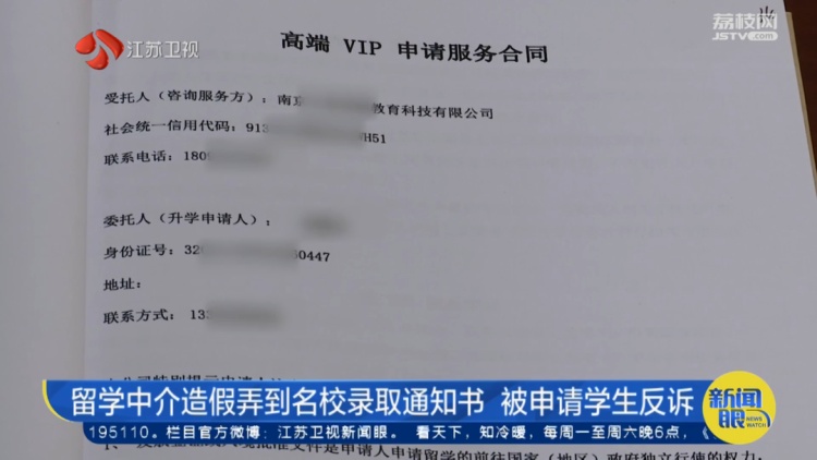 留学中介弄到名校offer后,为何反被申请学生起诉追回10万定金? 留学中介弄到名校offer后,为何反被申请学生起诉追回10万定金?