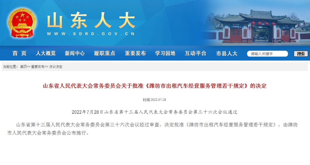 广东一地明确网约车司机资格，年龄驾龄均有新要求