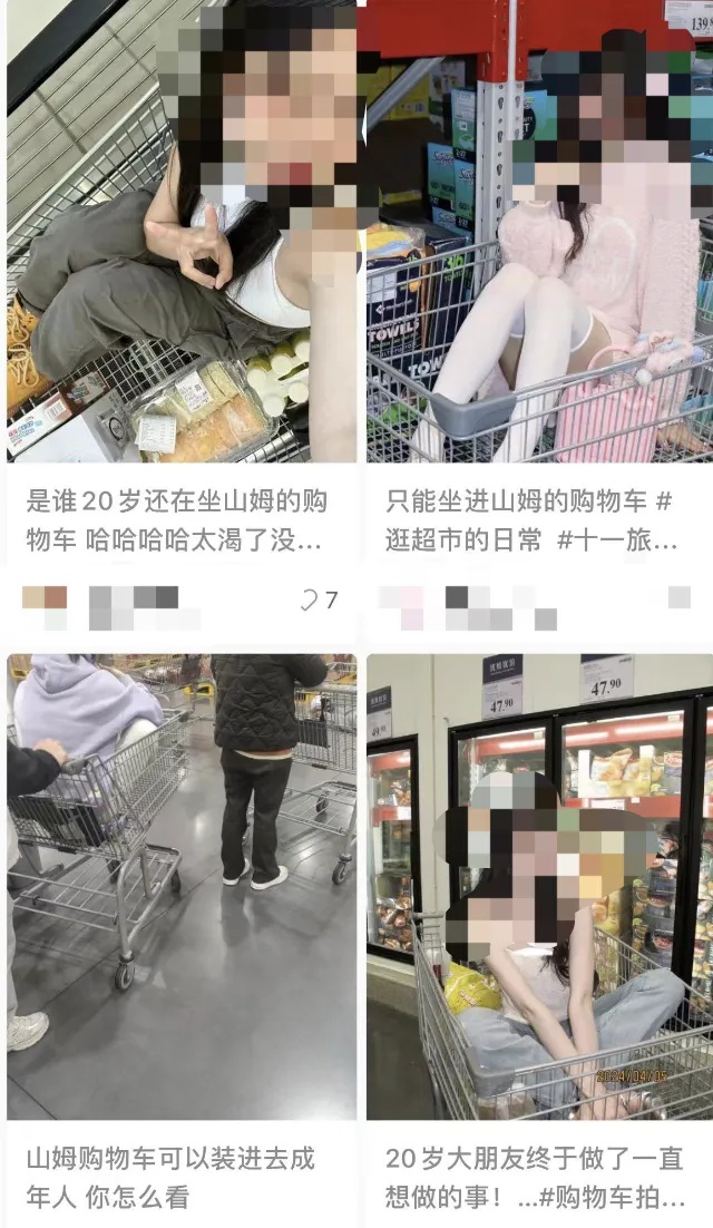 事发山姆超市!有女顾客这样做…… 事发山姆超市!有女顾客这样做……