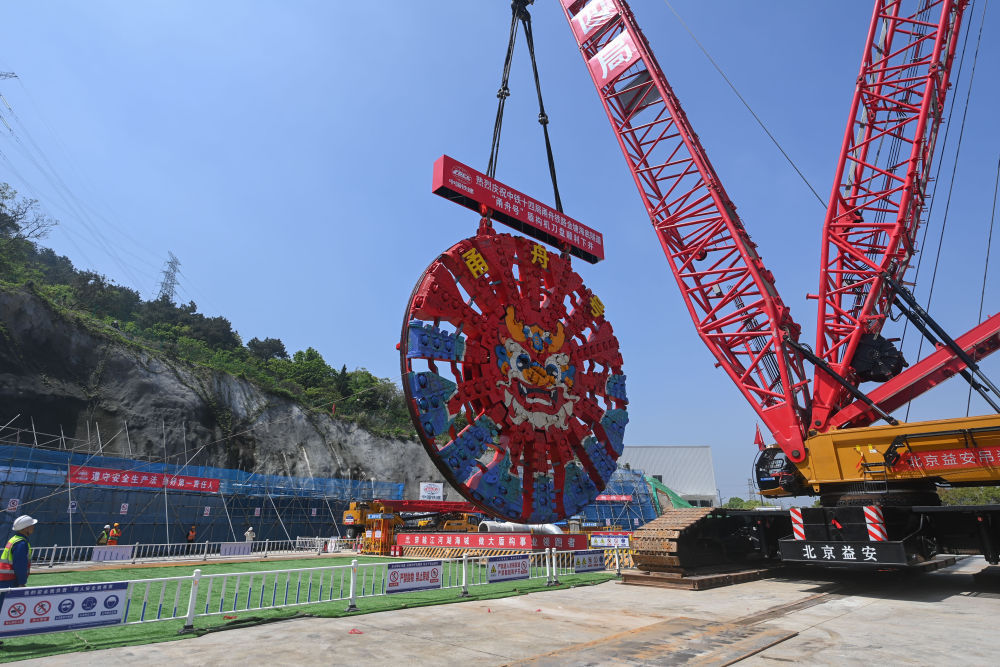 甬舟铁路金塘海底隧道“甬舟号”盾构机刀盘下井