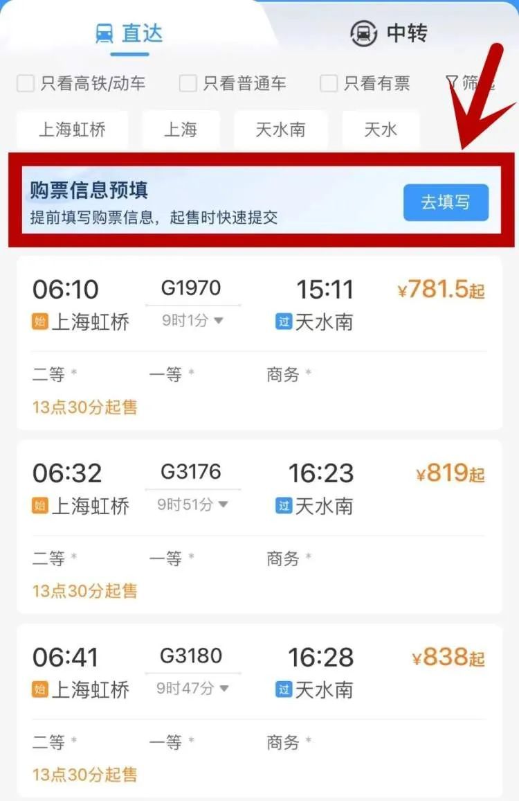 凌晨四五点的票也卖完了!五一假期首日车票秒没 凌晨四五点的票也卖完了!五一假期首日车票秒没