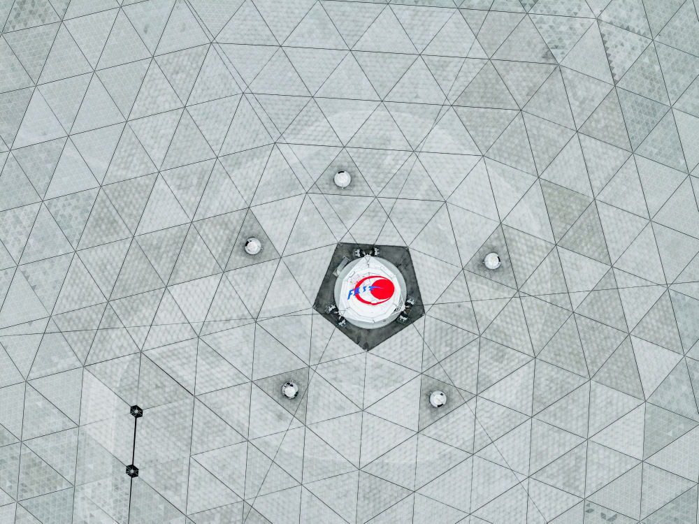 极目星空 步履不停——“中国天眼”为世界天文提供“中国智慧”