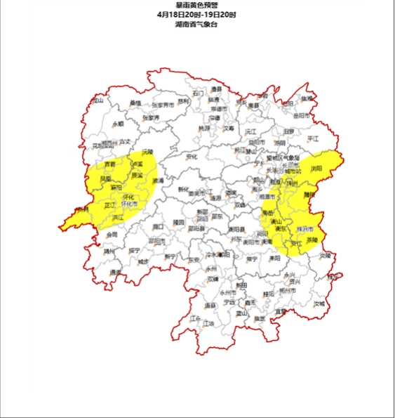 四预警齐发！湖南省气象局启动气象灾害四级应急响应