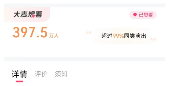 近400万人想看！周杰伦长沙演唱会门票秒被抢空，周边酒店预订火爆……