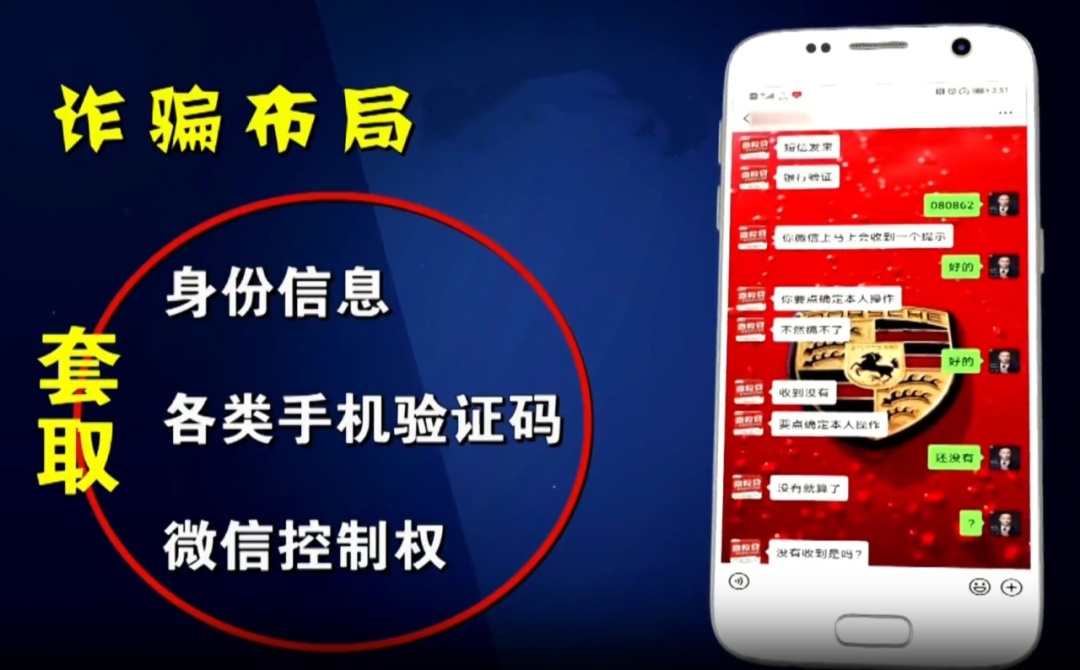 追星谨防陷阱，警方教你如何防骗！