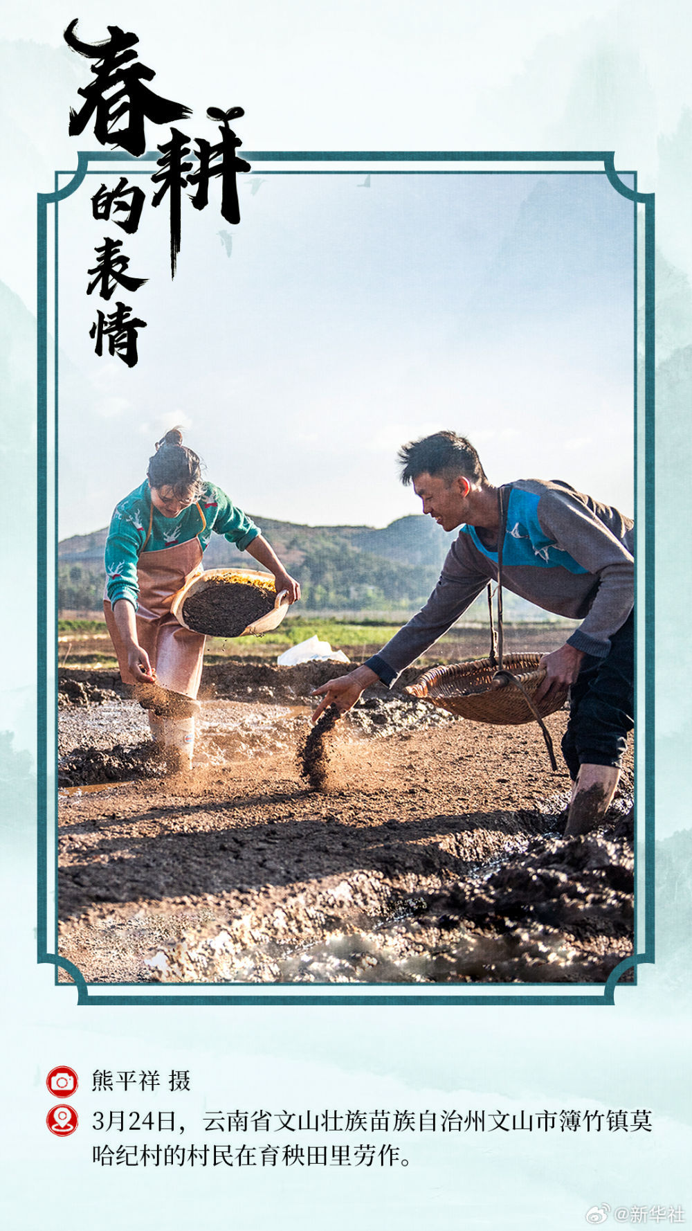 春耕的表情 春耕的表情