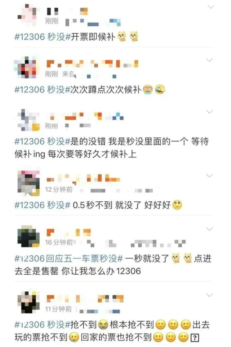 凌晨四五点的票也卖完了!五一假期首日车票秒没 凌晨四五点的票也卖完了!五一假期首日车票秒没