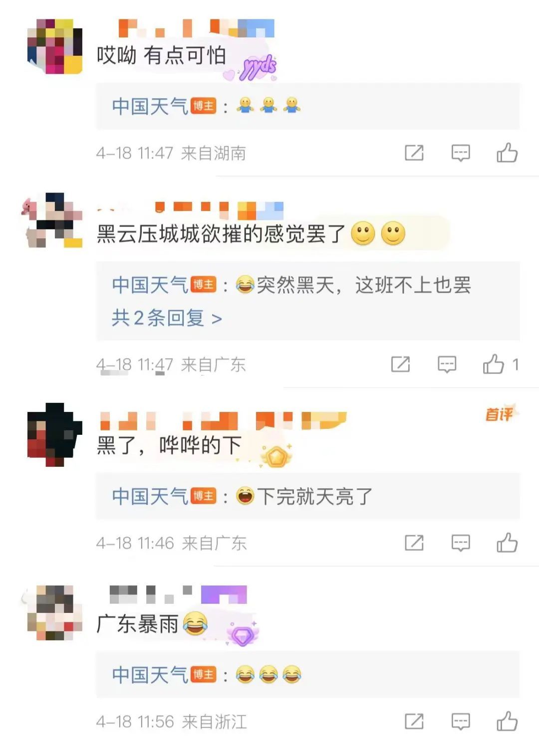 广州今日“一秒入夜”!网友震惊 广州今日“一秒入夜”!网友震惊