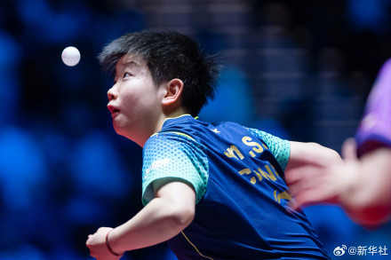 澳门国际乒联世界杯：孙颖莎晋级16强