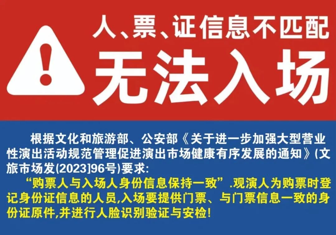 近400万人想看！周杰伦长沙演唱会门票秒被抢空，周边酒店预订火爆……