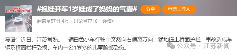 太离谱！1岁娃成了妈妈的“气囊”！网友炸锅：安全意识呢？