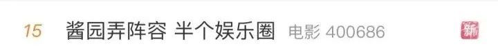 热搜霸屏！这部引起全上海轰动的大戏终于官宣：年内上映，阵容集结半个娱乐圈