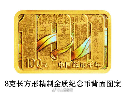 一睹为快！央行4月22日发行中国纸币千年金银纪念币