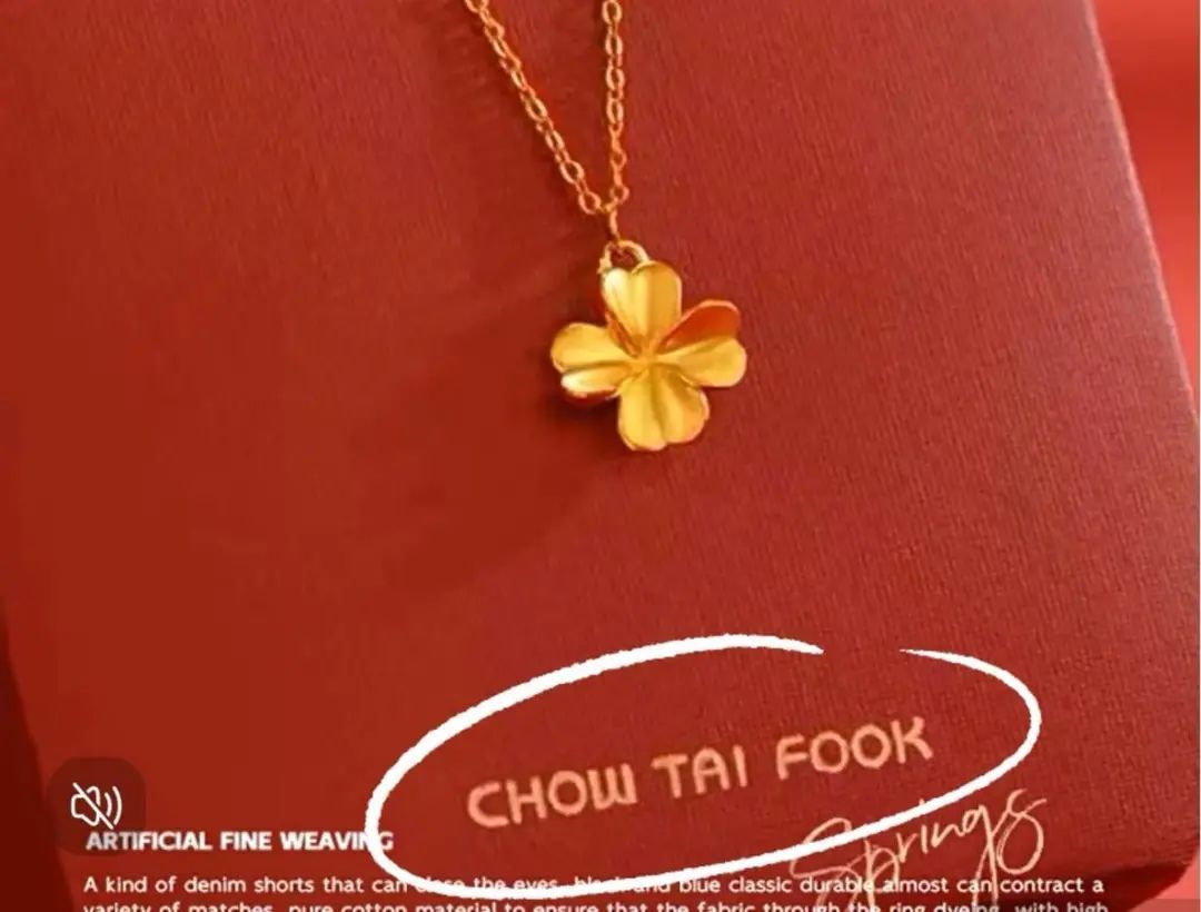 到手的金饰超重一倍！原来进的是周大褔，而不是周大福