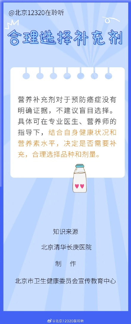 送你一份防癌小贴士 送你一份防癌小贴士