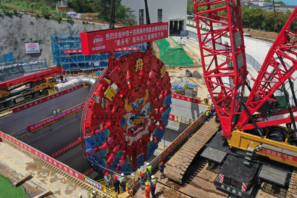 甬舟铁路金塘海底隧道“甬舟号”盾构机刀盘下井