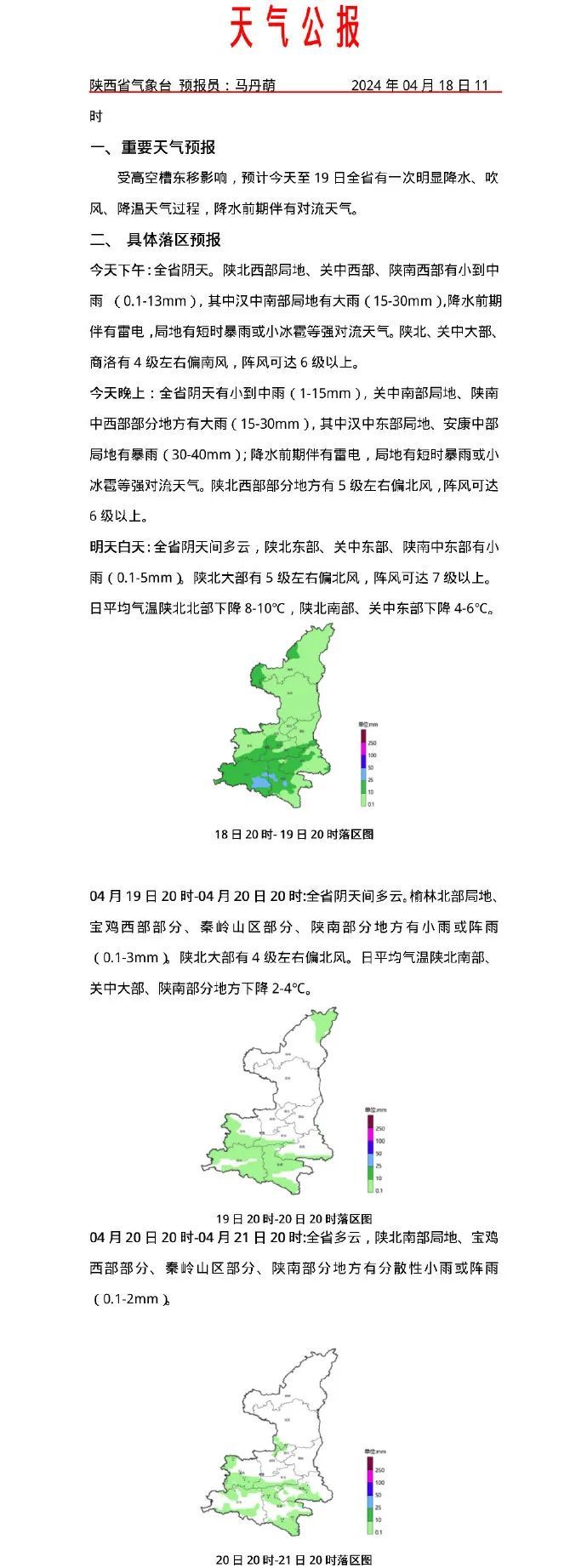 暴雨、降温马上来！陕西最新发布