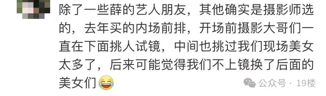 “眼镜哥”陪前女友看薛之谦演唱会，是炒作？