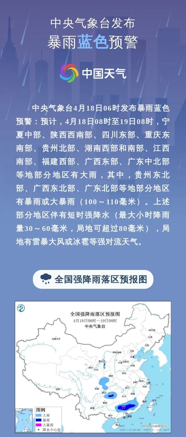 预警!今天,贵州多地又迎暴雨、冰雹! 预警!今天,贵州多地又迎暴雨、冰雹!