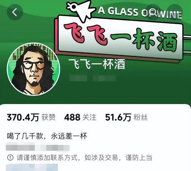 消息传来！“飞飞一杯酒”被证实已去世