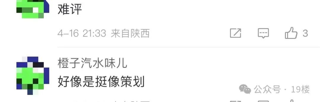“眼镜哥”陪前女友看薛之谦演唱会，是炒作？