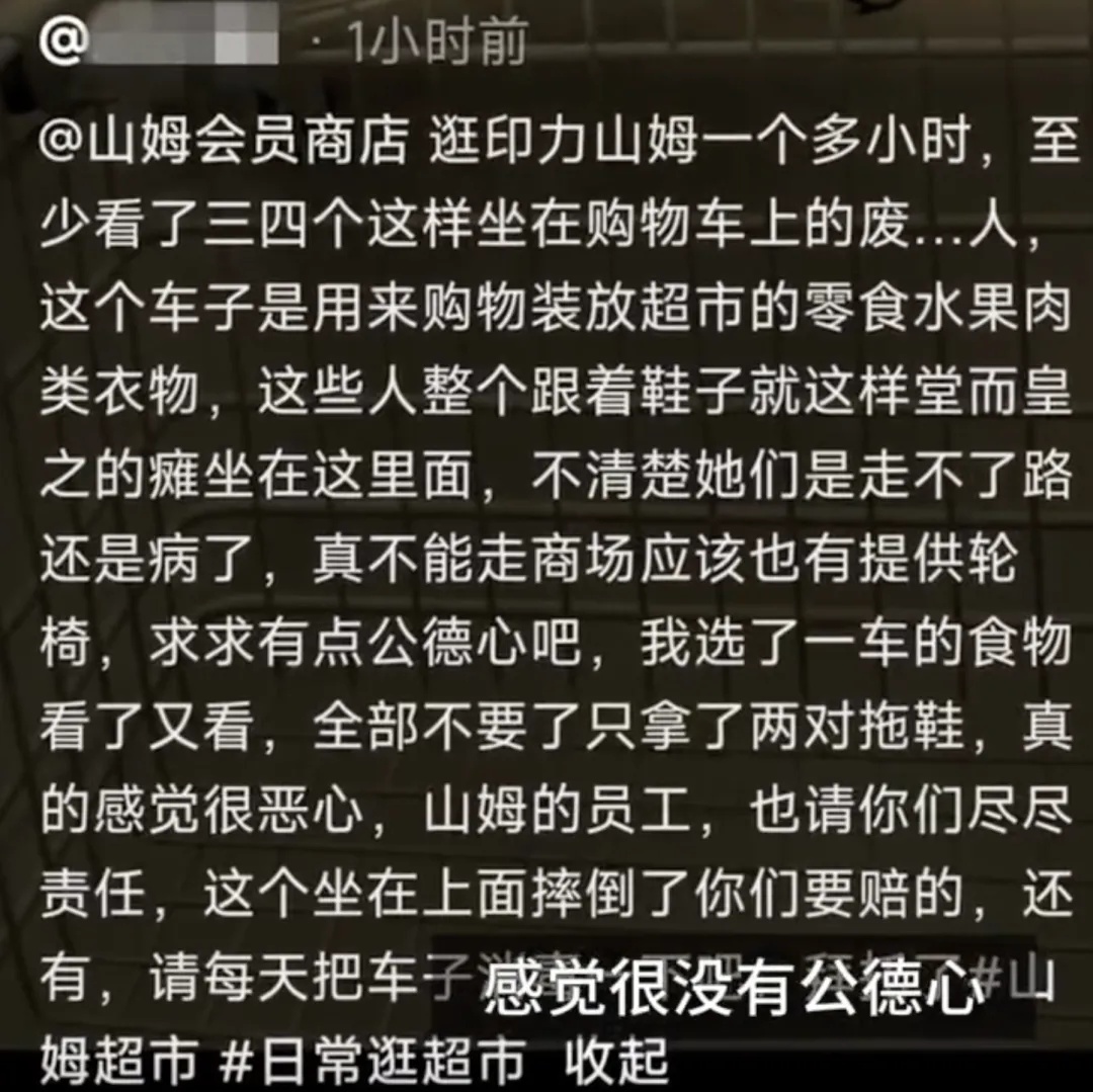 事发山姆超市!有女顾客这样做…… 事发山姆超市!有女顾客这样做……