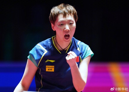 澳门国际乒联世界杯：王曼昱晋级8强