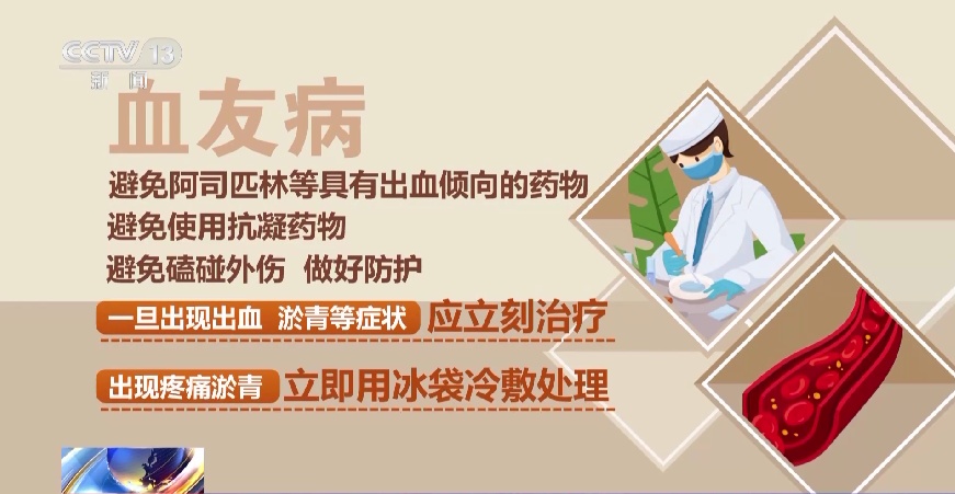 一个小伤口就流血不止？警惕是这种病！严重可致残