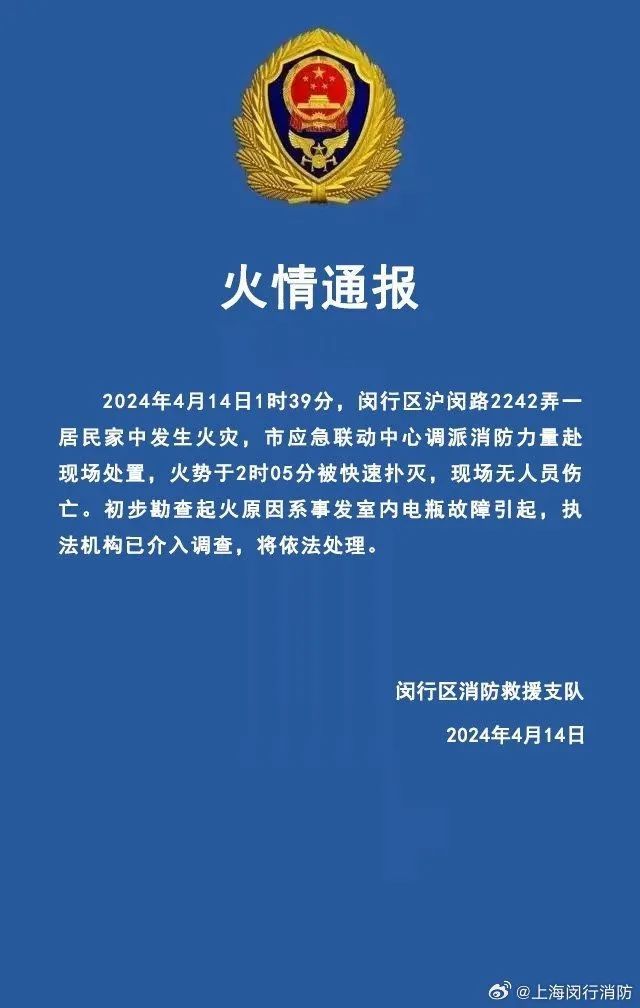 小区架空层成电瓶车充电站，居民吓坏！上海一周内4起火灾均与电瓶车相关，多人被拘