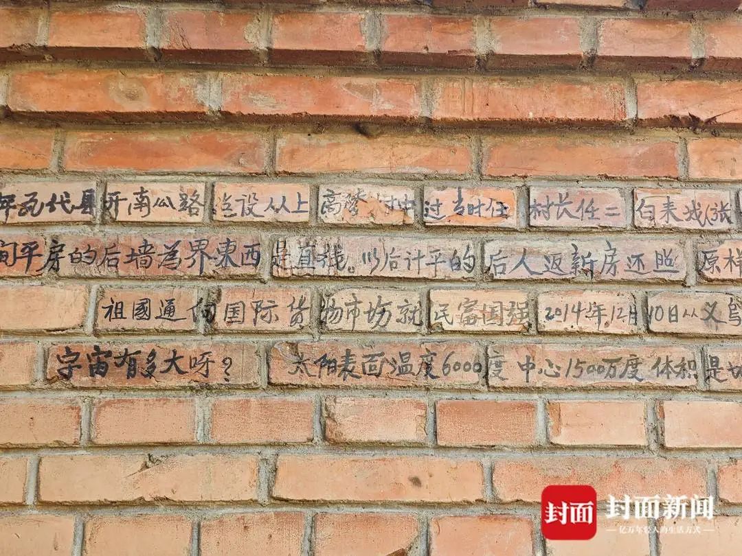 老人在墙上写了24年日记,儿子追忆:父亲上过私塾,遗憾没拍全家福 老人在墙上写了24年日记,儿子追忆:父亲上过私塾,遗憾没拍全家福